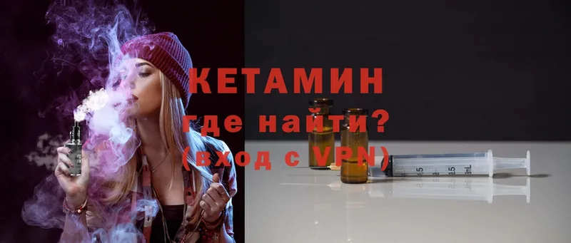 КЕТАМИН VHQ  хочу наркоту  Аргун 