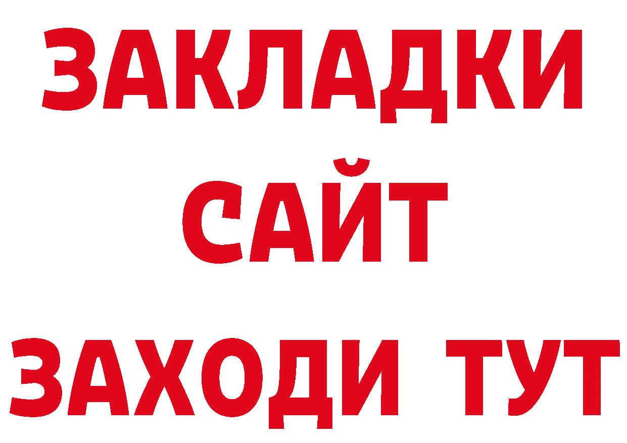 БУТИРАТ вода вход даркнет блэк спрут Аргун